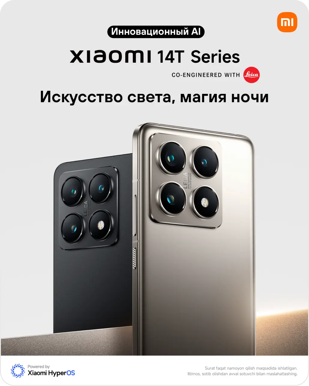 xiaomi 14t camera effect